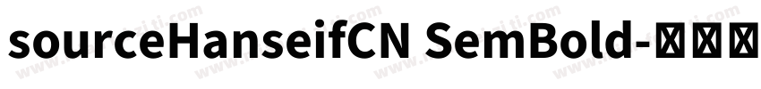 sourceHanseifCN SemBold字体转换